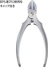 Seki Magoroku Nipper Cutting Tool Regular Handle