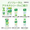 Mentholatum Acnes Medicated Powder Lotion