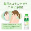 Mentholatum Acnes Medicated Powder Lotion