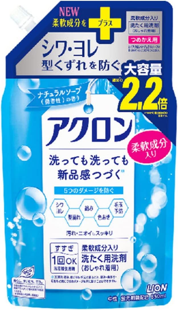 獅王 ACRON 獅王 Acron 時尚衣物專用洗衣精 天然香皂香味 補充包 大容量 850ml 含柔軟成分 洗衣用洗劑