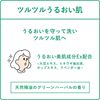 Kracie Hadabisei CHOI Cleansing Oil Medicinal Acne Care 150ml