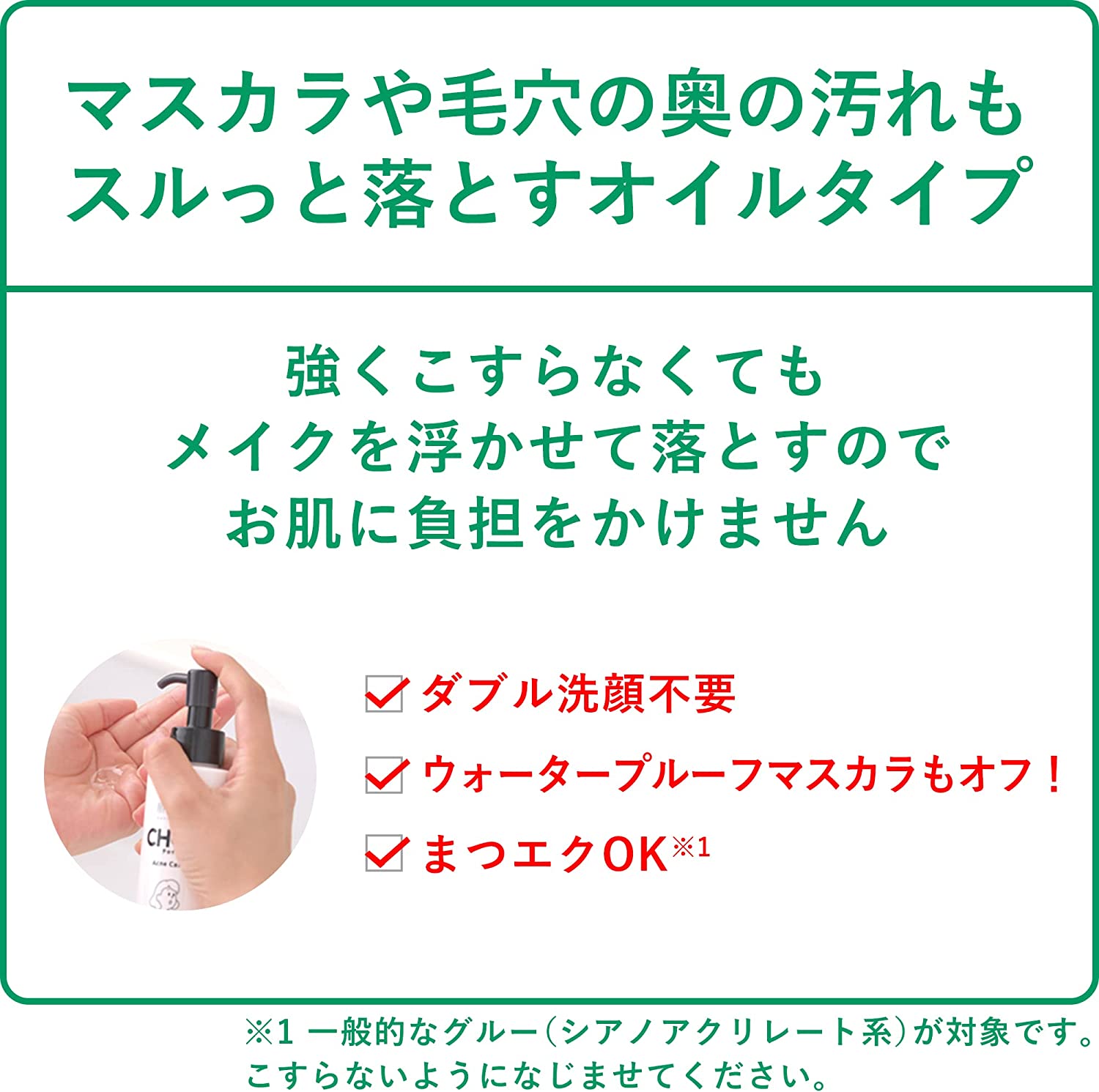 クラシエ 肌美精 CHOI！クレンジングオイル 薬用ニキビケア 150mL