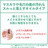 Kracie肌美精CHOI 卸妝油 藥用祛痘護理 150ml