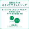 Kracie Hadabisei CHOI Cleansing Oil Medicinal Acne Care 150ml