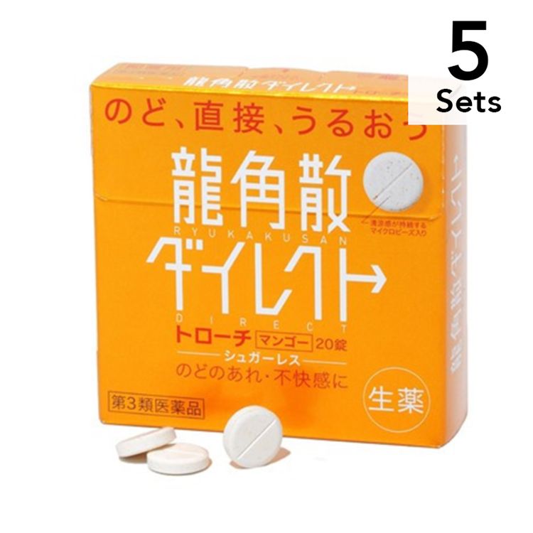 【Set of 5】 [Class 3 pharmaceuticals] Ryukaku Direct Trout Mango R 20 Tablets