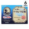 【6入組】米其邦Nichiban ROIHI Tsuboko 涼感鎮痛貼 156片【第3類醫藥品】