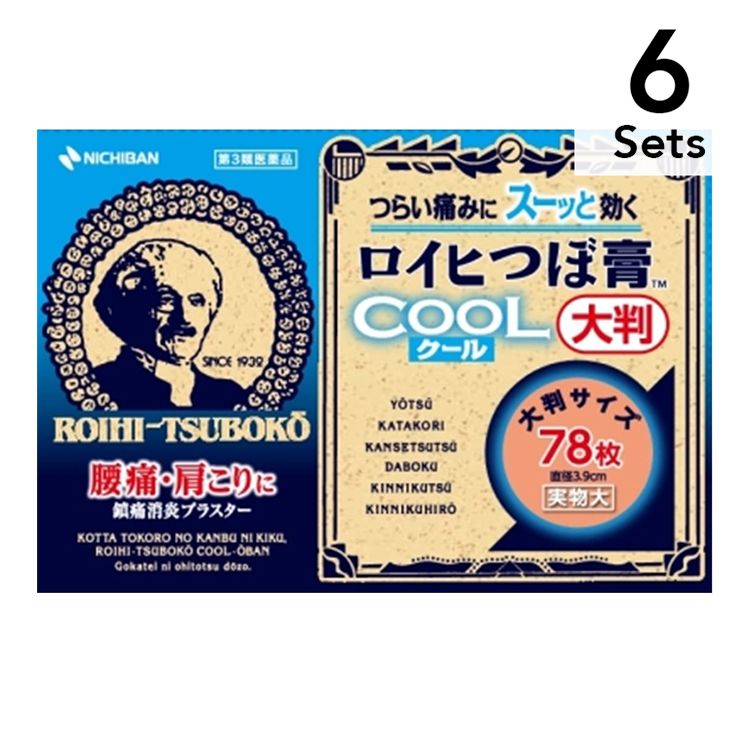 【6個セット】【第3類医薬品】ロイヒつぼ膏クール大判 78枚