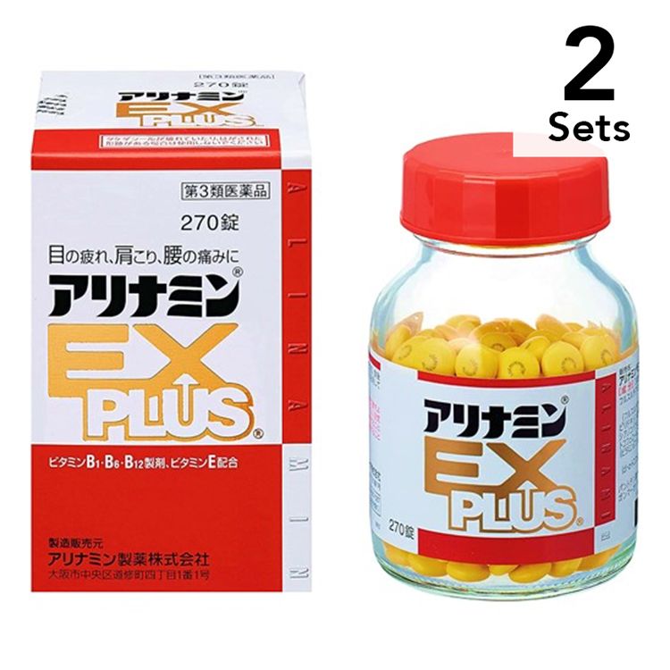 【限量特价】合利他命EX PLUS强效锭 270锭（2入组）【第3类医药品】