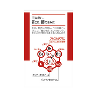 [Set of 2] [3rd-Class OTC Drug] Alinamin EX Plus 270 tablets