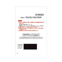 [Set of 2] [3rd-Class OTC Drug] Alinamin EX Plus 270 tablets