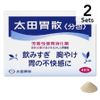 【2个装】【第2类医药品】太田胃散&lt;小袋装&gt;