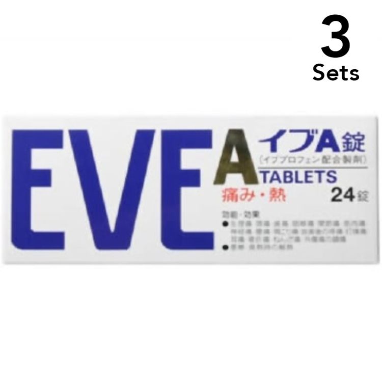 【3个装】白兔牌 EVE A锭 止痛药 【指定第2类医药品】