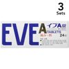 [ 3入組] [指定第2類醫藥品] EVE A 片劑