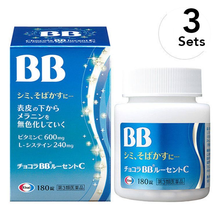 【3个装】Eisai Chocola BB 俏正美 Lucent C 美白锭 180锭【第3类医药品】