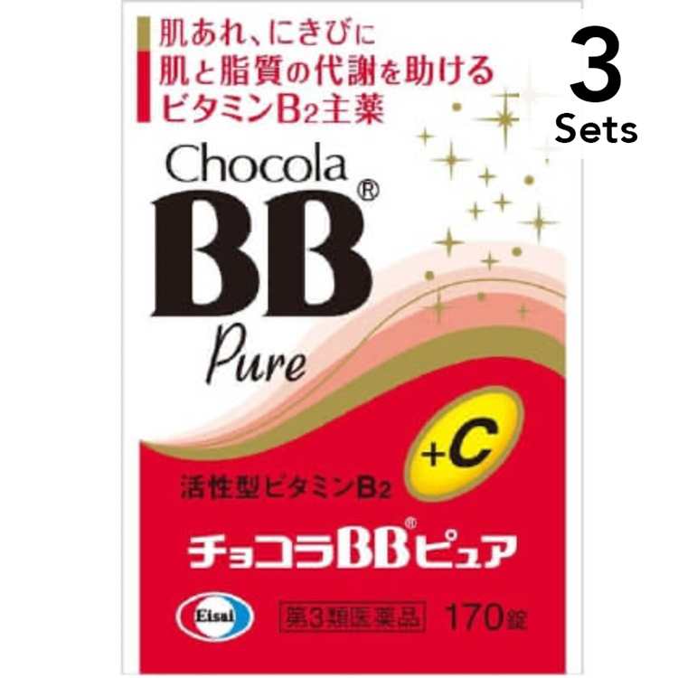 Eisai 衛采 Chocola BB 【3入組】Chocola BB 俏正美BB pure 170錠【第3類醫藥品】