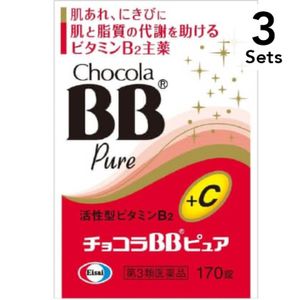 【Set of 3】[Class 3 pharmaceuticals] Chocolate BB Pure 170 tablets