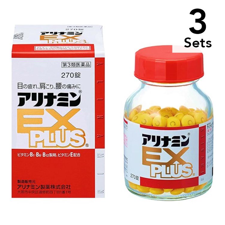 【限量特价】【3个装】合利他命 EX PLUS 270粒【第3类医药品】