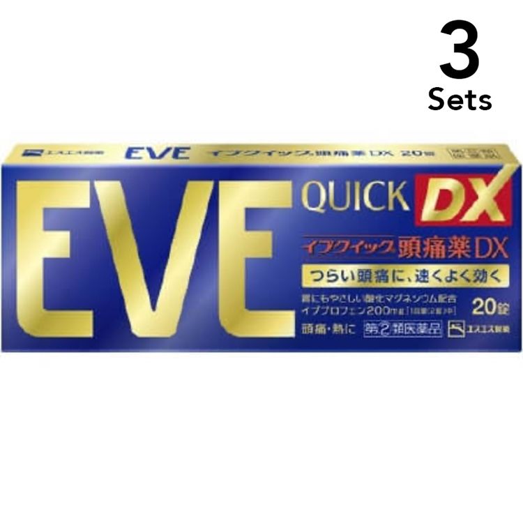 【3个装】白兔牌 EVE QUICK DX 头痛药 20粒【指定第2类医药品】