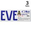 【3个装】白兔牌 EVE A锭 36锭 止痛药 【指定第2类医药品】
