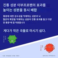 【3개 세트】【지정 제2류 의약품】이브 A정 / 48정