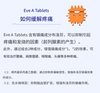 [3个装] [指定第2类医药品] Eve A Tablets / 48片