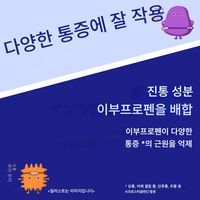 【3개 세트】【지정 제2류 의약품】이브 A정 / 48정
