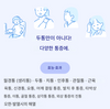 【3개 세트】【지정 제2류 의약품】이브A정 / 48정