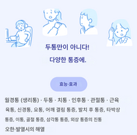 【3개 세트】【지정 제2류 의약품】이브 A정 / 48정