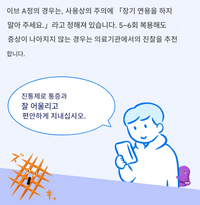 【3개 세트】【지정 제2류 의약품】이브 A정 / 48정
