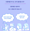 【3개 세트】【지정 제2류 의약품】이브A정 / 48정