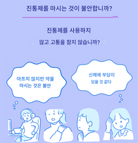 【3개 세트】【지정 제2류 의약품】이브 A정 / 48정