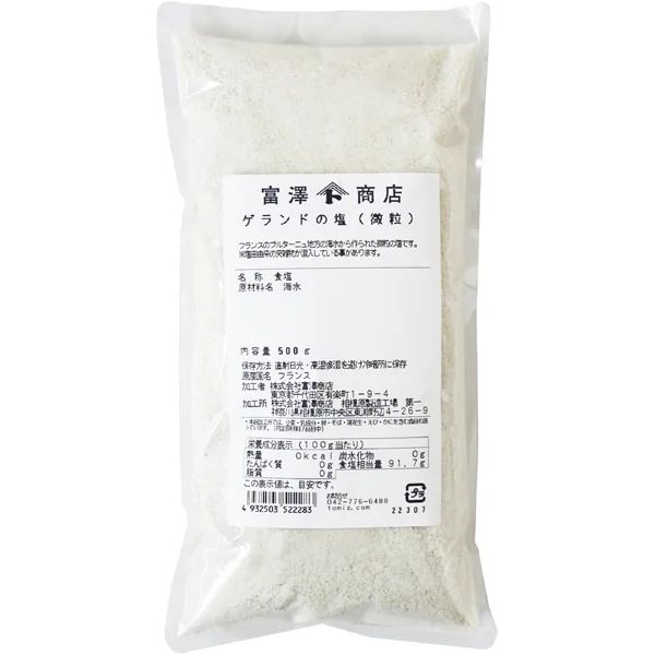 ゲランドの塩（微粒） 500g