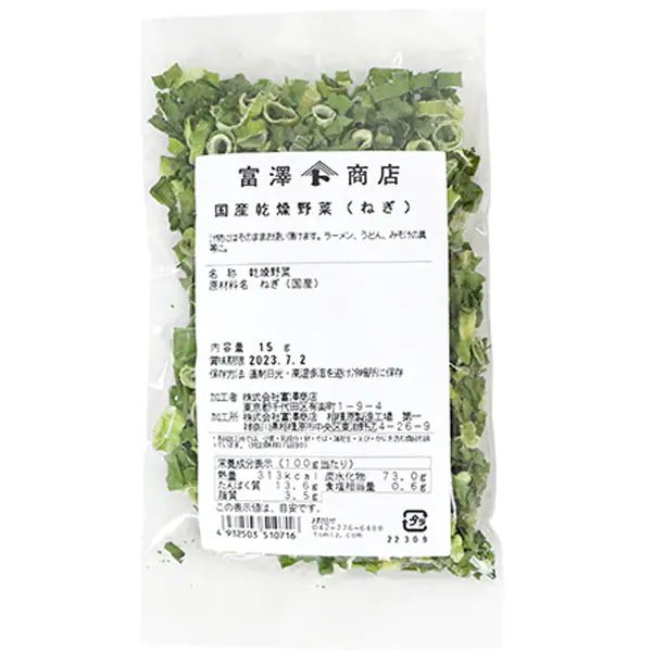 国産 乾燥野菜（ねぎ） 15g