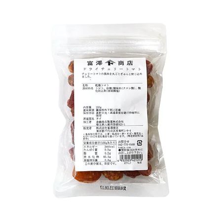 150g dried cherry tomatoes