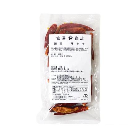 20g Japanese chili pepper