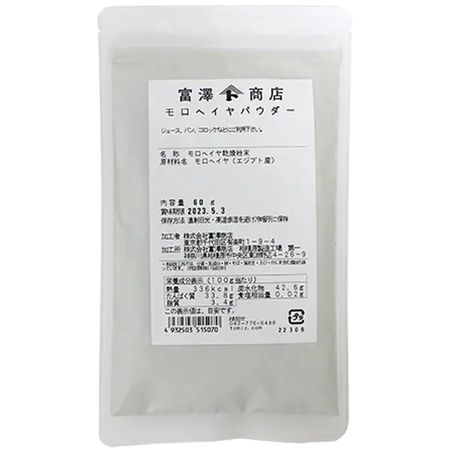 Molokhiya powder 60g