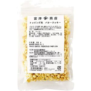Topping butter cookie 90g