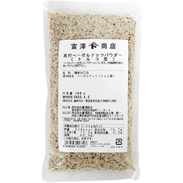 株式會社富澤商店 帶皮榛果粉（土耳其產）100g