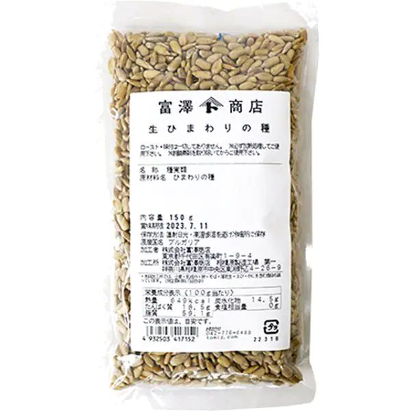 生ひまわりの種 150g