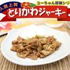 民族风味鸡肉干 45g