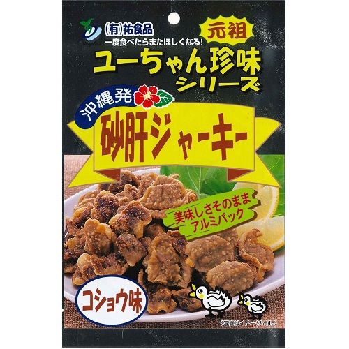 砂肝ジャーキー 胡椒味 45g