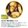 Can Sasa Sasakama 日本 Hijo 150g