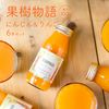 Fruit Story Carrots and Apples 180ml