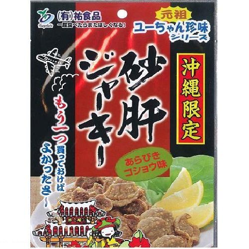 砂肝ジャーキー あらびき胡椒味 50g