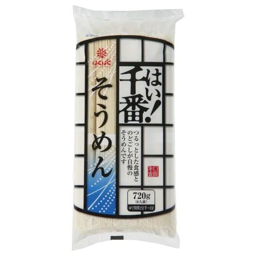 はい！千番そうめん 720g