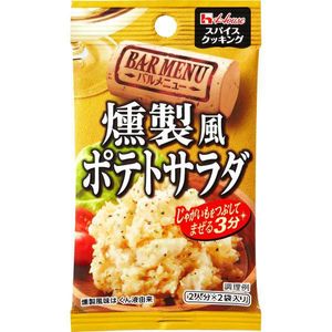 スパイスクッキング バルメニュー 燻製風ポテトサラダ 7.2g