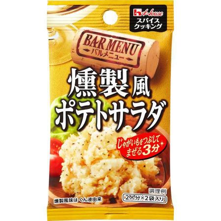 スパイスクッキング バルメニュー 燻製風ポテトサラダ 7.2g