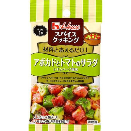 Spice Cooking Avocado and Tomato Salad Lemon Herb Flavor 7.4g