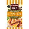 スパイスクッキング ローズマリーチキン 7.6g