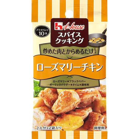 スパイスクッキング ローズマリーチキン 7.6g